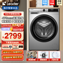 ����ϴ�C9kg47.9cm׃�lȫ�ԄӝLͲ�������\ϴ�CLeader