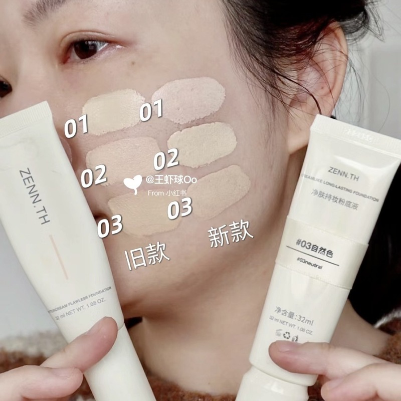 バージョン 2.0 zenn.th ピュリファイング メイクアップ リキッド ファンデーション 32ml BB クリーム コンシーラー 栄養補給 乾燥混合脂性肌 秋冬|undefined
