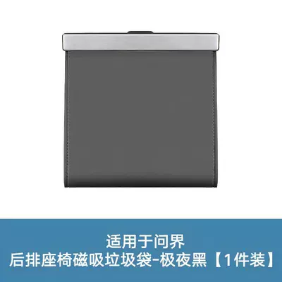 Bags, Automotive Supplies, Other Automotive Interior Supplies - magnetic-garbage-bag-with-light-polar-night-black