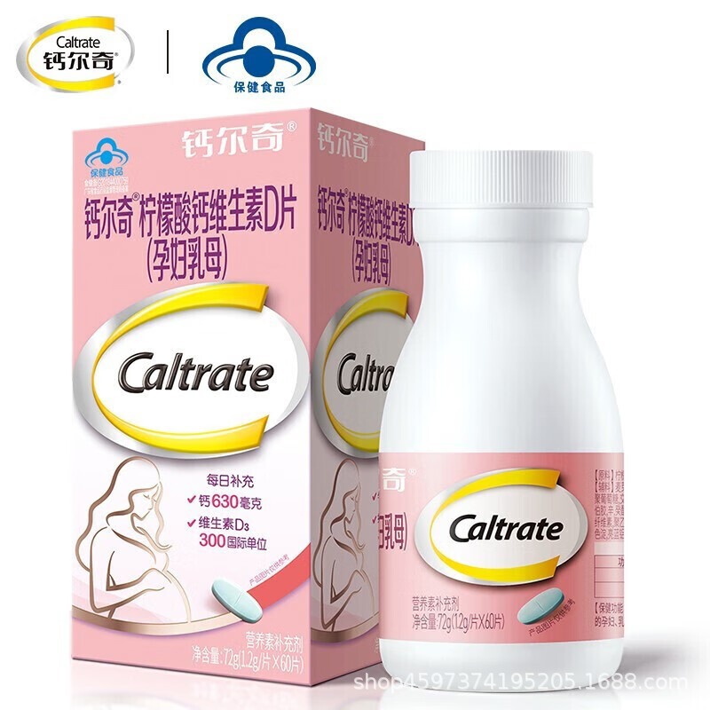 Calcium Calcium Citrate Vitamin D Tablets (Pregnant Woman) Calcium for Pregnant Women 60 Tablets