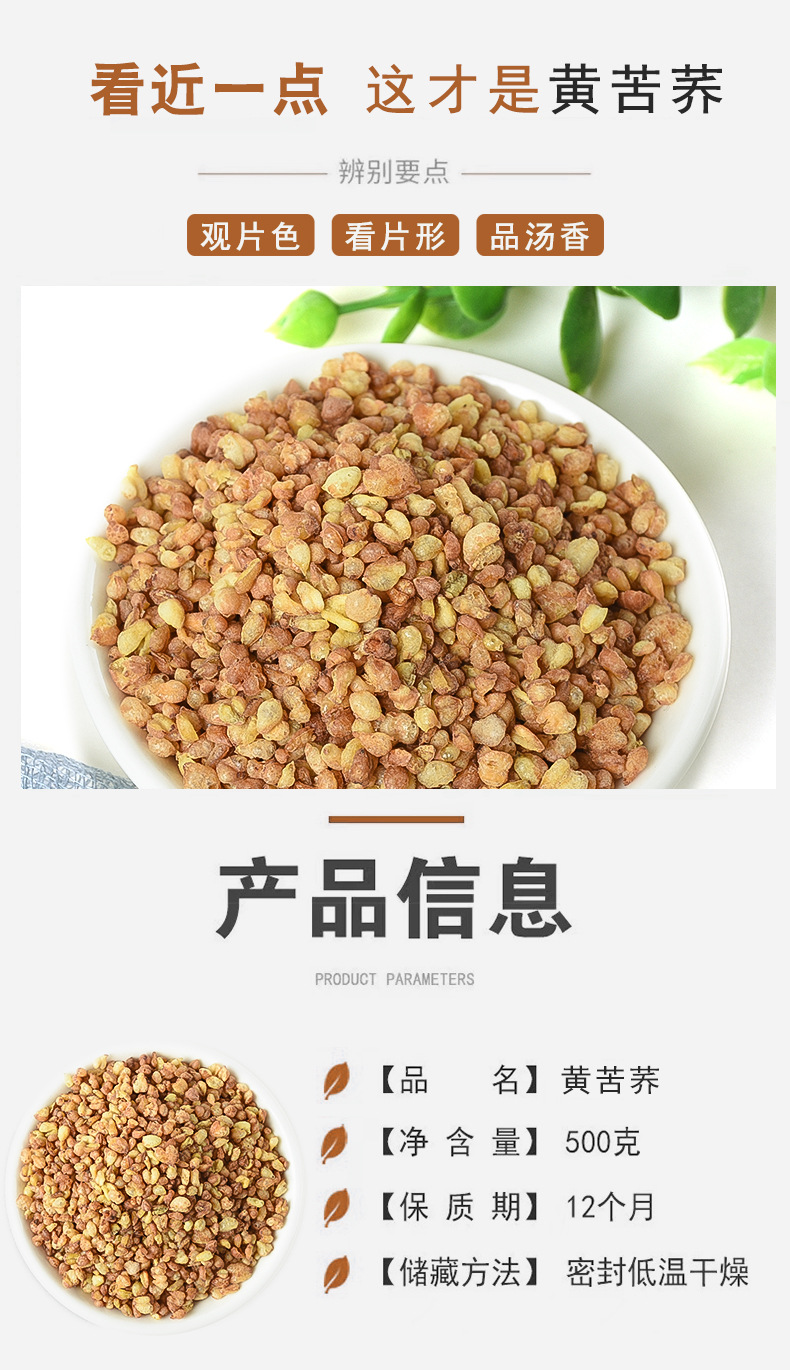 Yellow Tartary Buckwheat (Fagopyrum tataricum) — Loose Herbal Tea Grain, 500g Bulk key features