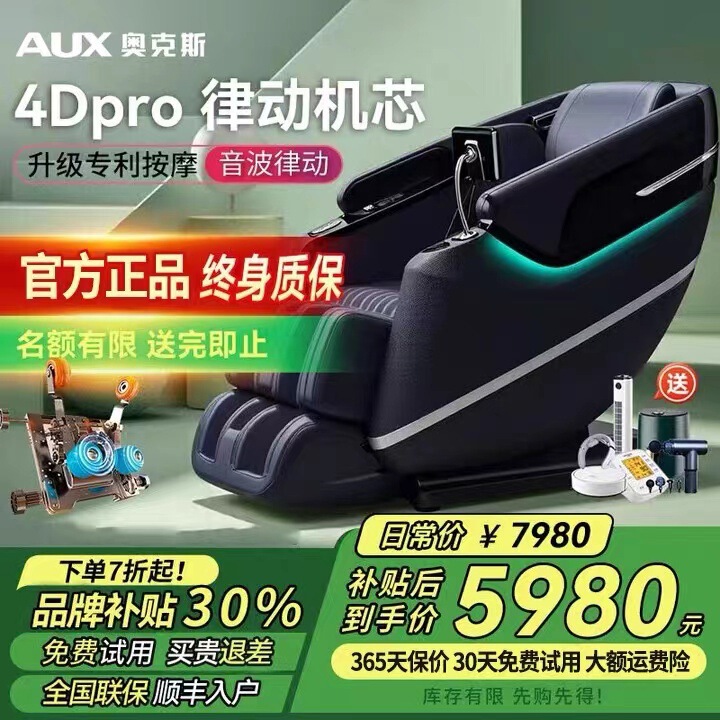 京典跨境按摩椅工厂批发智能电动按摩沙发多功能家用太空舱沙发椅|undefined