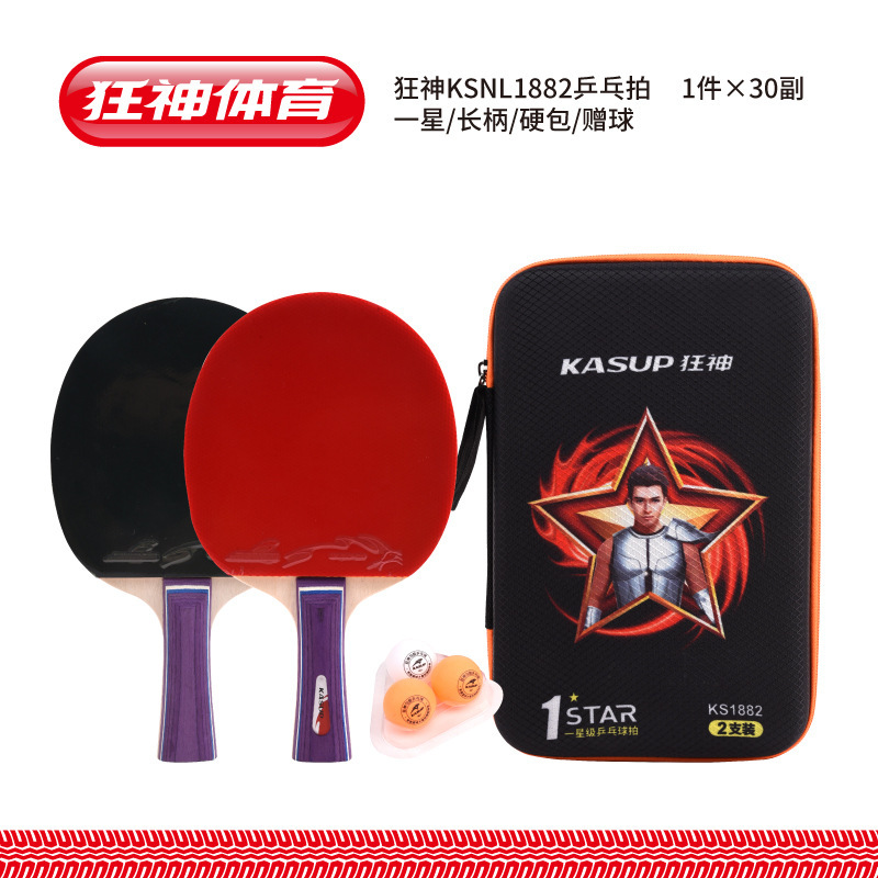 Aメーカー直販卓球ラケットセット初心者正糊/反糊製品パット/横撮りセット|undefined