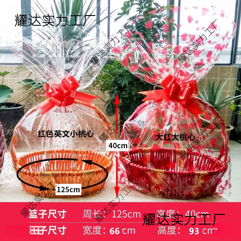 装水果果篮袋子毛绒玩具包装娃娃袋透明印花礼品塑料袋礼品袋