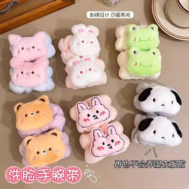 Cartoon children's face washing wrist strap super cute wash wrist strap waterproof moisture-proof sleeve high elastic girl little boy