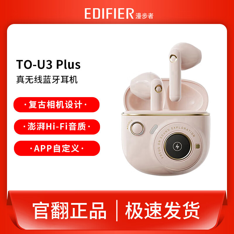 漫歩者(EDIFIER)TO-U3 Plus中古官転機真無線bluetoothイヤホン半入耳|undefined