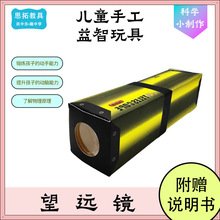 ��ͯ�Ƽ�С�������|�����R���� diy���h�R���ϰ��W������STEM�̾�