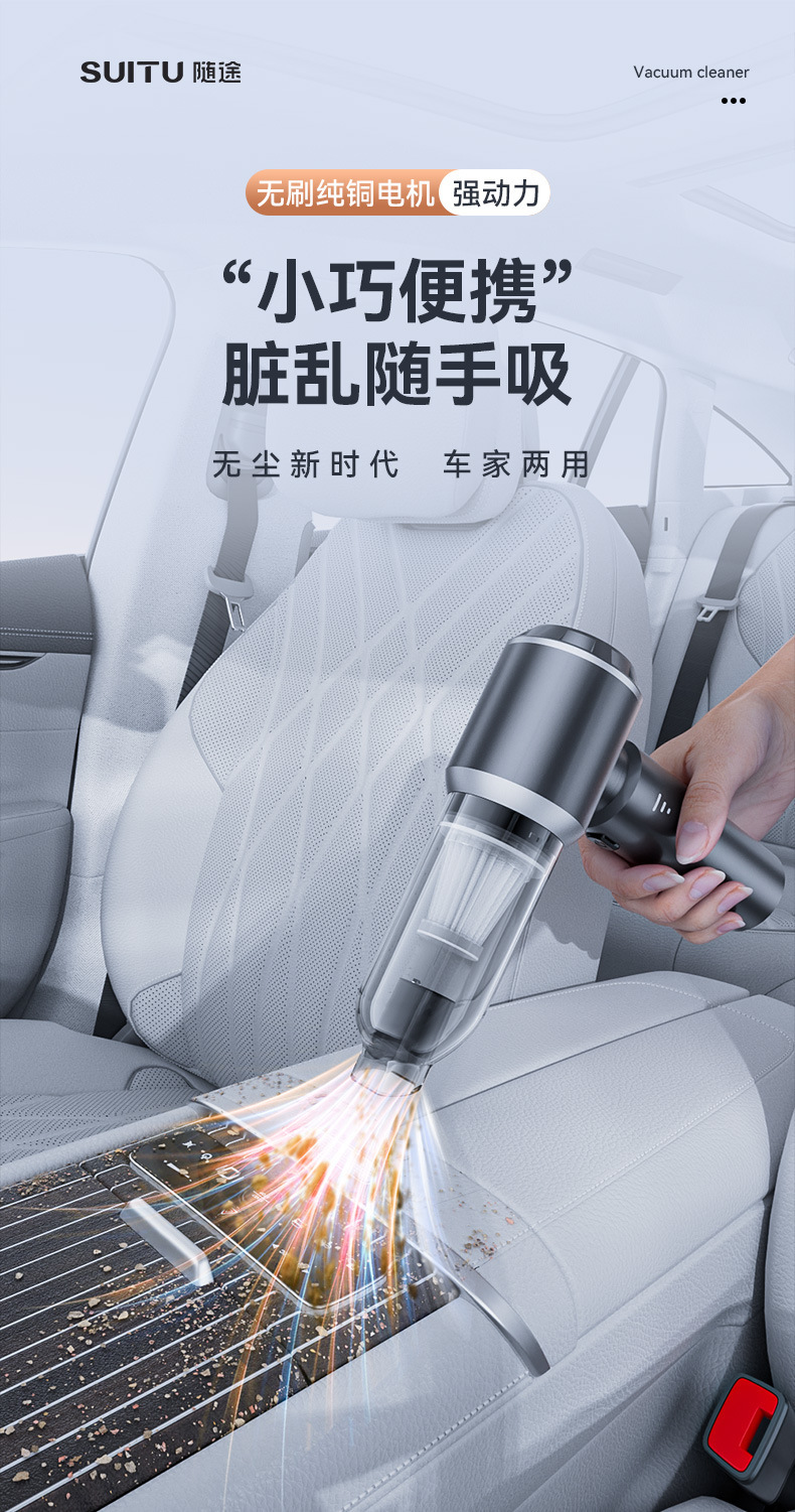 Car-mounted vacuum cleaner, brushless, three-speed adjustment, power display, handheld, dual-use for home and car, strong suction, wireless