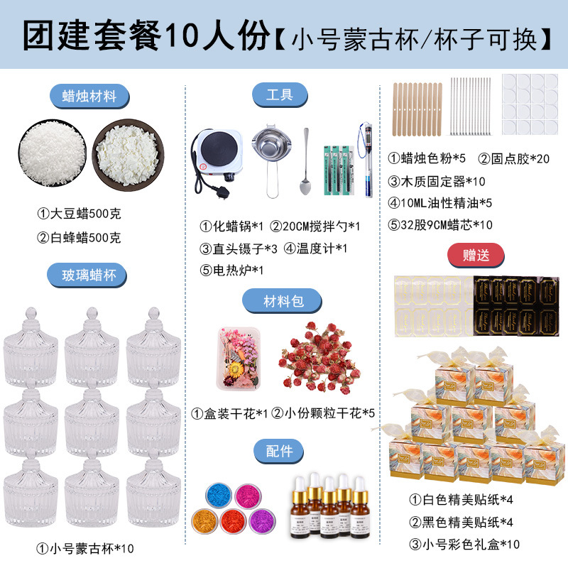 Paquete de materiales de vela DIY herramientas de copa de vela hechas en casa materia prima red salón de rojo grupo de actividad de construcción de paquetes creativos