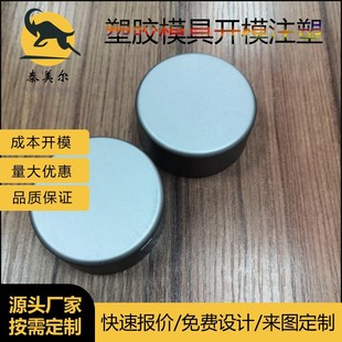 Factory Direct Sales of Injection Molded Parts, Cosmetic Gift Shells, Injection Molding Processing, Plastic Accessories, Free Design Optimization