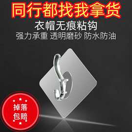 粘贴挂钩衣帽钩多功能透明挂钩衣柜钩免打孔免打孔强力粘胶毛巾