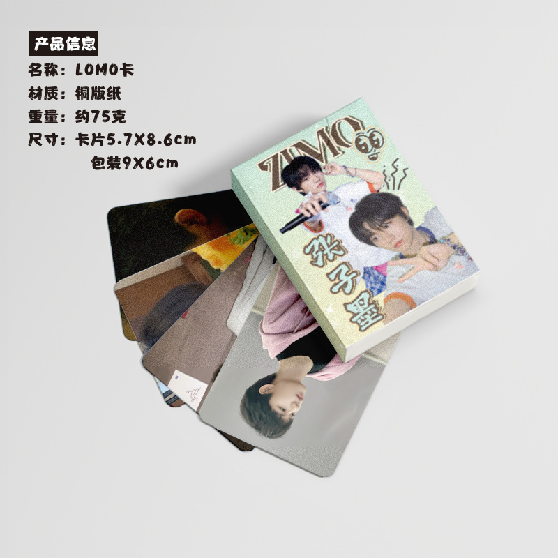 張子墨小卡 盒裝50張 57x86mm TF家族三代鐳射小卡片明信片Lomo卡