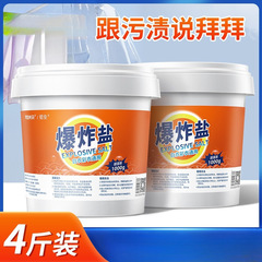 【超千回头客蜡象冷水速溶爆炸盐去黄增白洗衣去污渍强效漂白