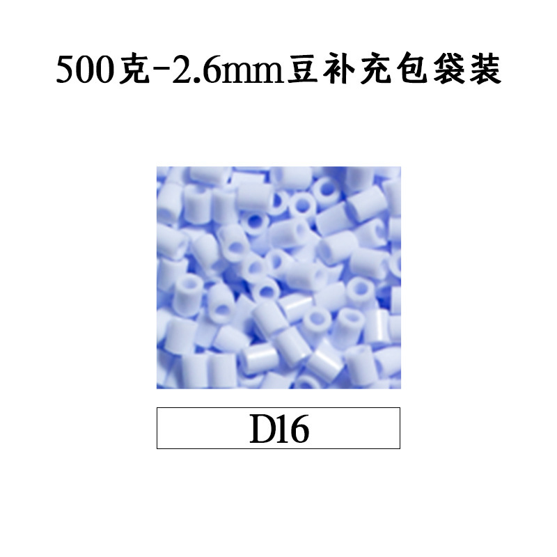 ピンドウメーカー ピンドウ卸売 フルカラーピンドウ 2.6mm 小豆 知育 DIY おもちゃ 500g 補充パック フュージョンピンドウ|undefined