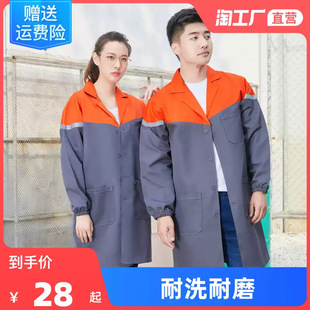 Factory direct Blue Coat labor protection tooling men's and women's long sleeve dust-proof clothing order advertising logo work clothes