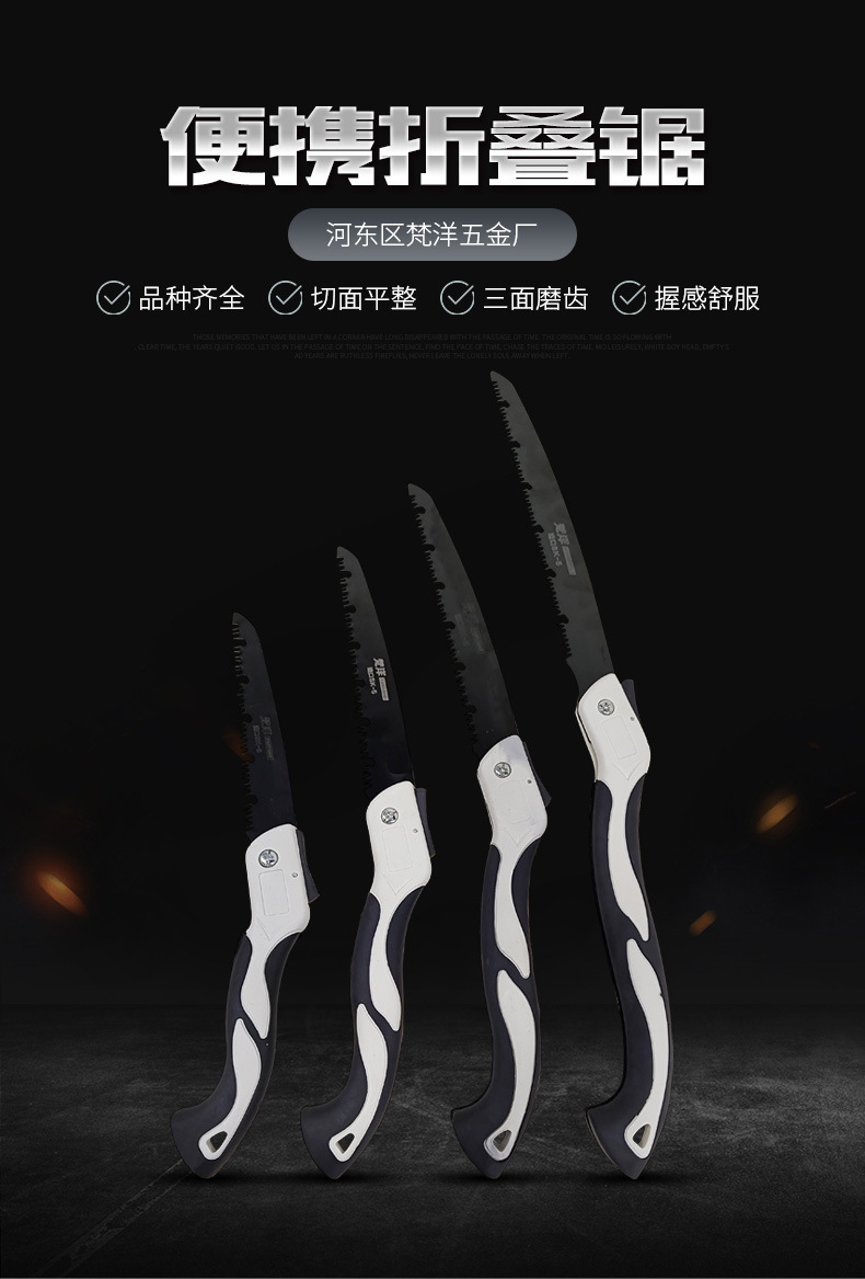 折叠锯(1)_01.jpg