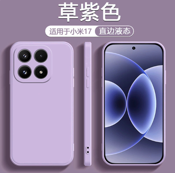 Suitable for Xiaomi 17 Mobile Phone Case New Liquid Silicone 17Promax All-Inclusive Anti-Fall Pure Color Xiaomi17Pro
