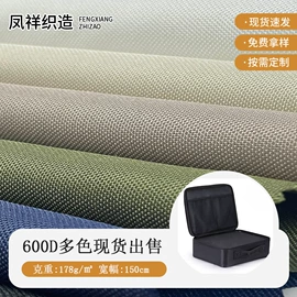 涤纶面料;尼龙面料;其他纺织皮革