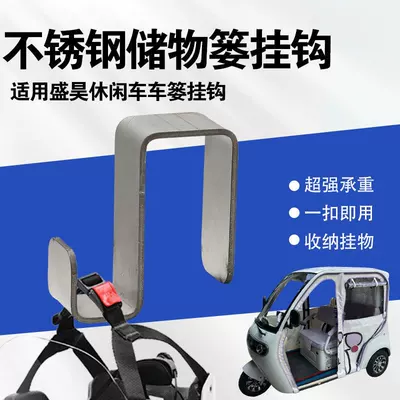 Leisure Electric Tricycles, Thickened Stainless: Electric car tail box
