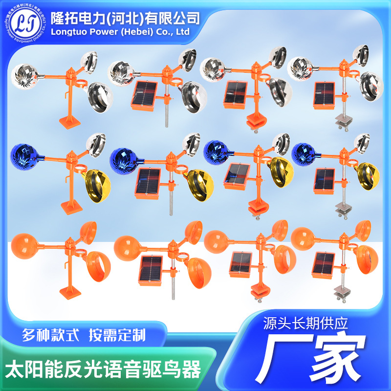 供应批发太阳能语音驱鸟器果园风力反光赶鸟器驱鸽风车式防鸟器