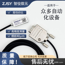 ZMNMJS40-0.5μm读数头光栅尺光学传感器体积小现货