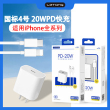 苹果充电器适用于iphone7-16手机PD快充套装pd-20W充电头充电宝