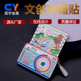 徐州金属相机冰箱贴云龙湖博物馆宝莲寺苏公塔旅游文创纪念品定制