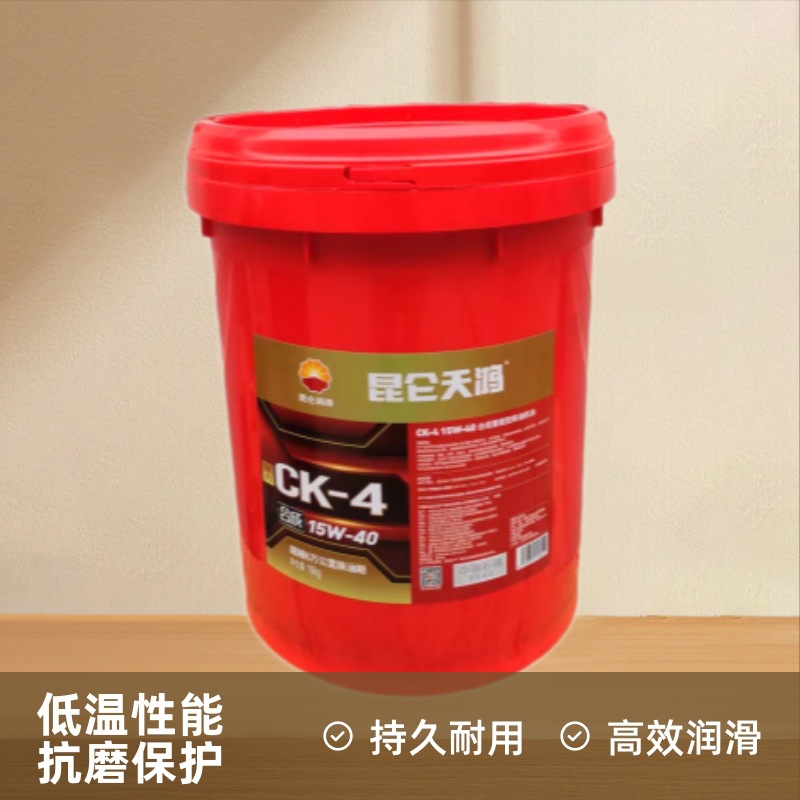 昆仑天鸿 CF-4 15W-40 重型柴机油机油润滑油 16kg/桶昆仑润滑油