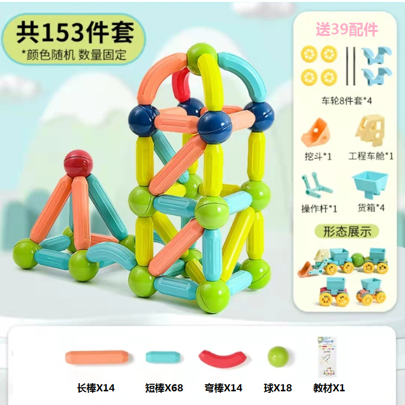 Juguete Magnético Infantil Tipo Varillas, Método Montessori para Educación Temprana y Creatividad - Juego de Construcción