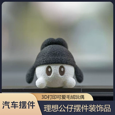 Car ornaments: with Magnetic Screen Decoration