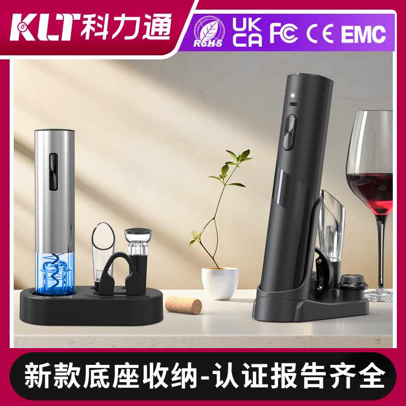 科力通のワインの電動の栓抜きの台のセットのギフトボックスの携帯式のワインの器具の電動の栓抜きのセット|undefined