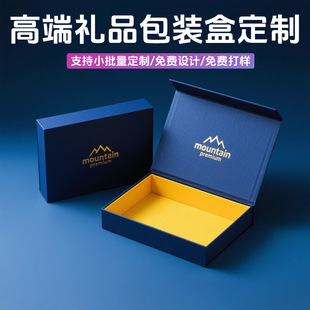 Gift Box Customization Small Batch Heaven and Earth Cover Book-Shaped Box Drawer Box Tea Wine Box Business High-End Gift Box Customization