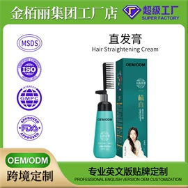 洗发水;染发剂;面霜