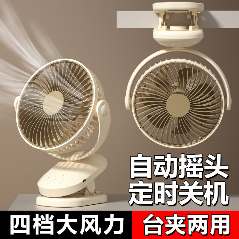床头小风扇学生宿舍电风扇夹子式USB电扇小型床上家用夹扇