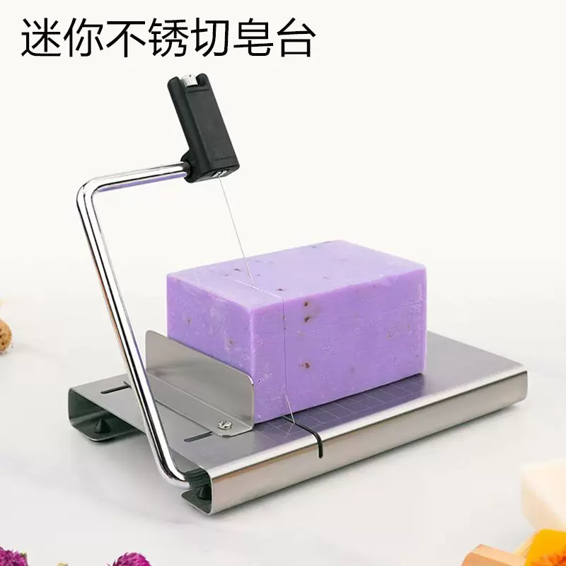 不锈钢切皂台芝士黄油切片器可切手工皂香皂皂基切等家用必备工具