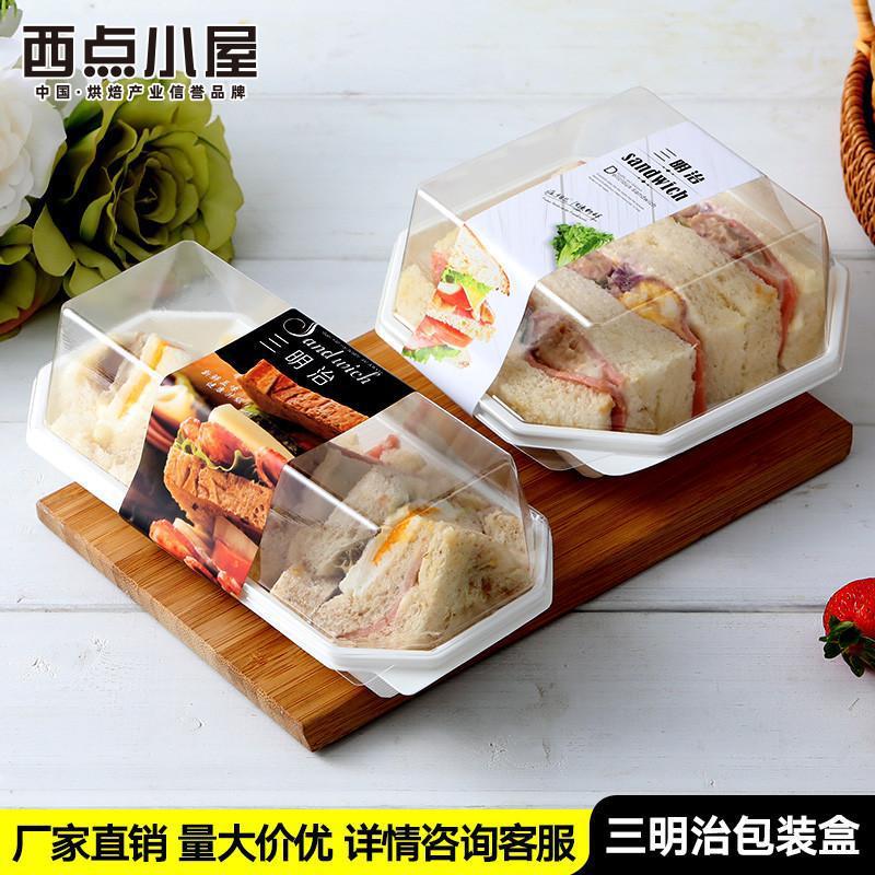 三明治包装盒一次性肉松小贝西点毛巾蛋糕卷闪电泡芙纸塑盒子透明
