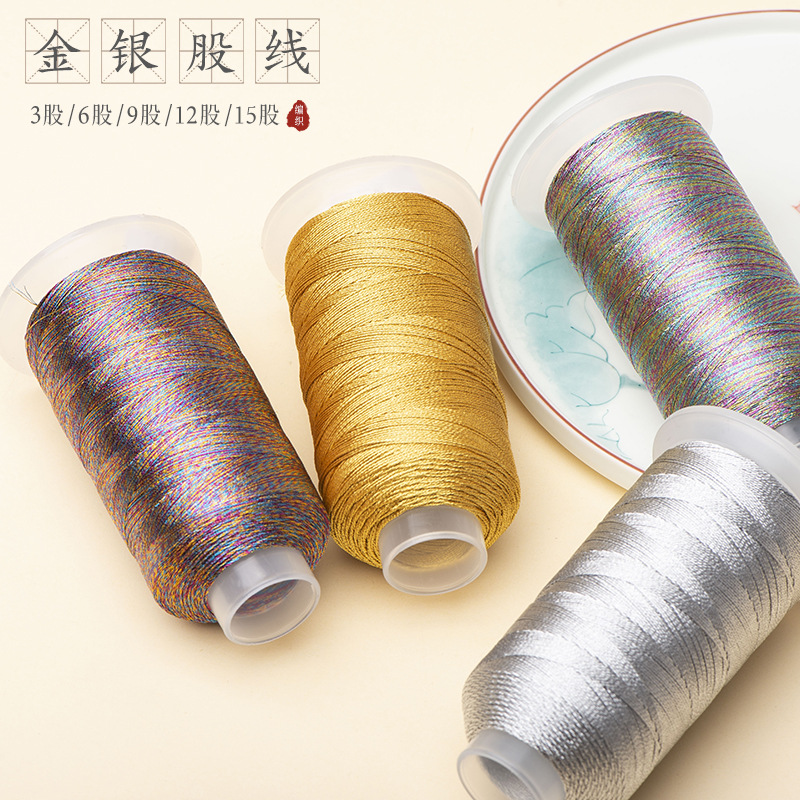 金银股线金丝银丝线缠绕捆绑流苏线编织绳子项链手链绕线材料批发