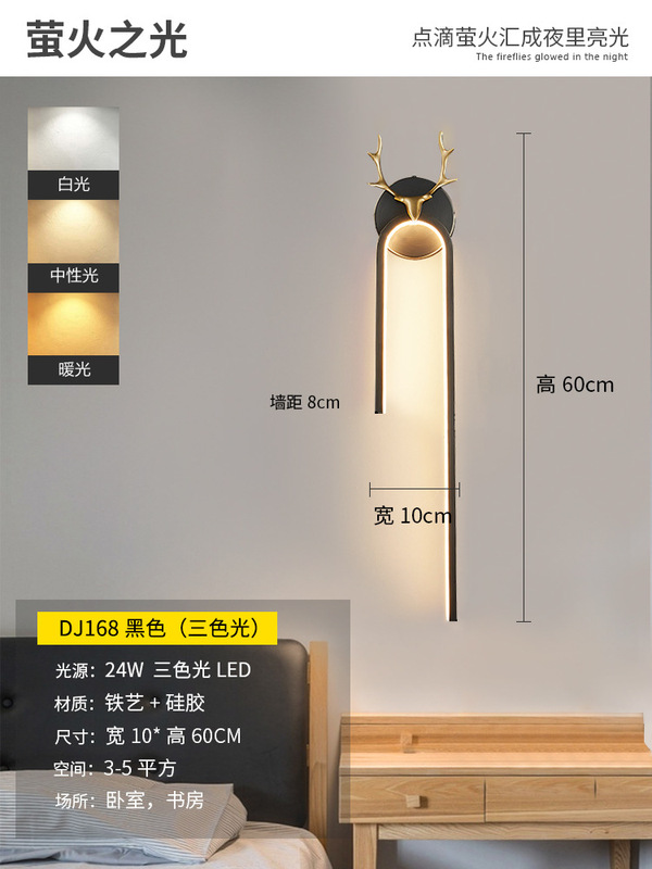网红壁灯LED床头卧室现代简约创意客厅阳台楼梯过道墙壁北欧灯具|undefined