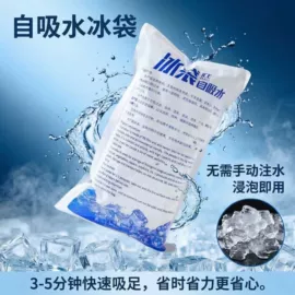 冰袋冰包;复合包装制品;冷链物流包装