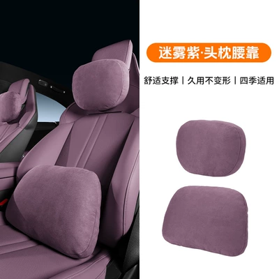 Headrest: Back Cushion Pillow - suitable-for-yu7-strap-on-headrest-lumbar-support-misty-purple-1-set