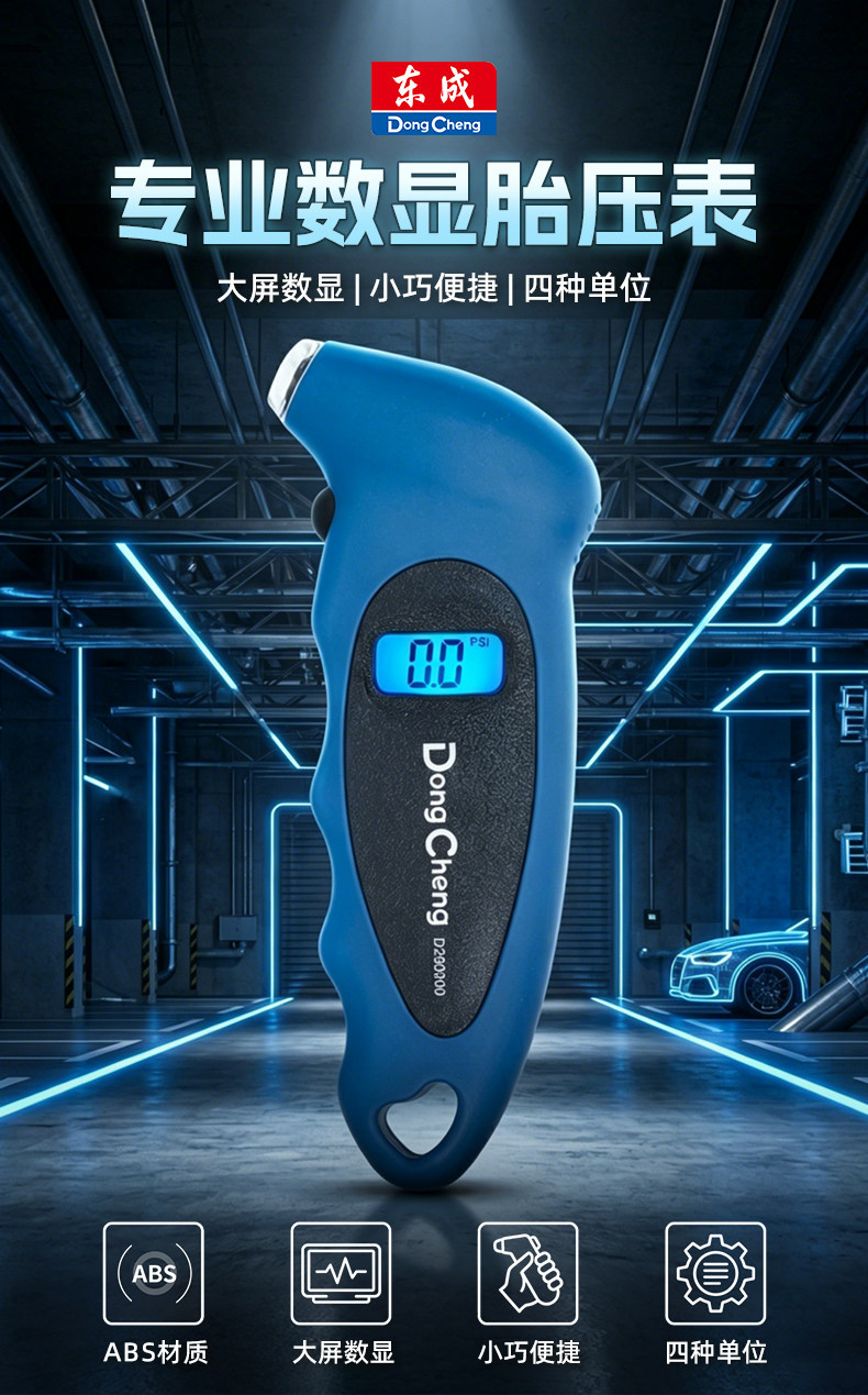 Dongcheng Car Tire Pressure Detection Instrument High-Precision Digital Display Deflation Pressure Gauge Electronic Monitor for Vehicle Tire Pressure