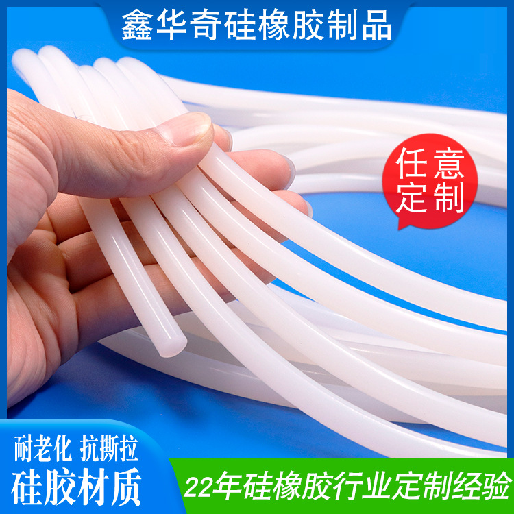 厂家直销耐高温实心透明圆形硅胶条 全新料高弹防水硅胶密封圆条