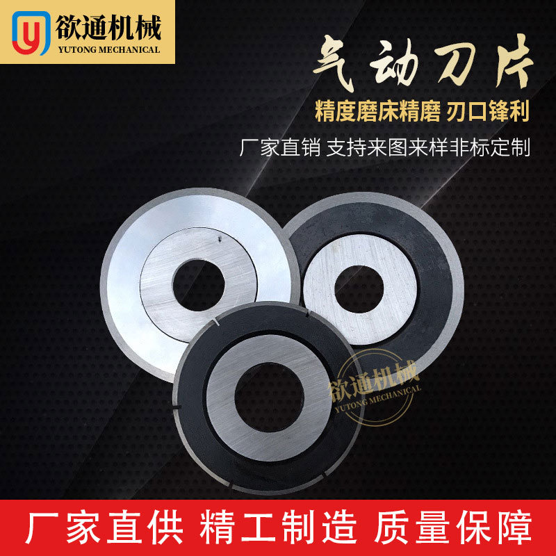 气动刀架 气动分切刀 气动分切圆刀片 气压圆刀片 气压分切圆刀片