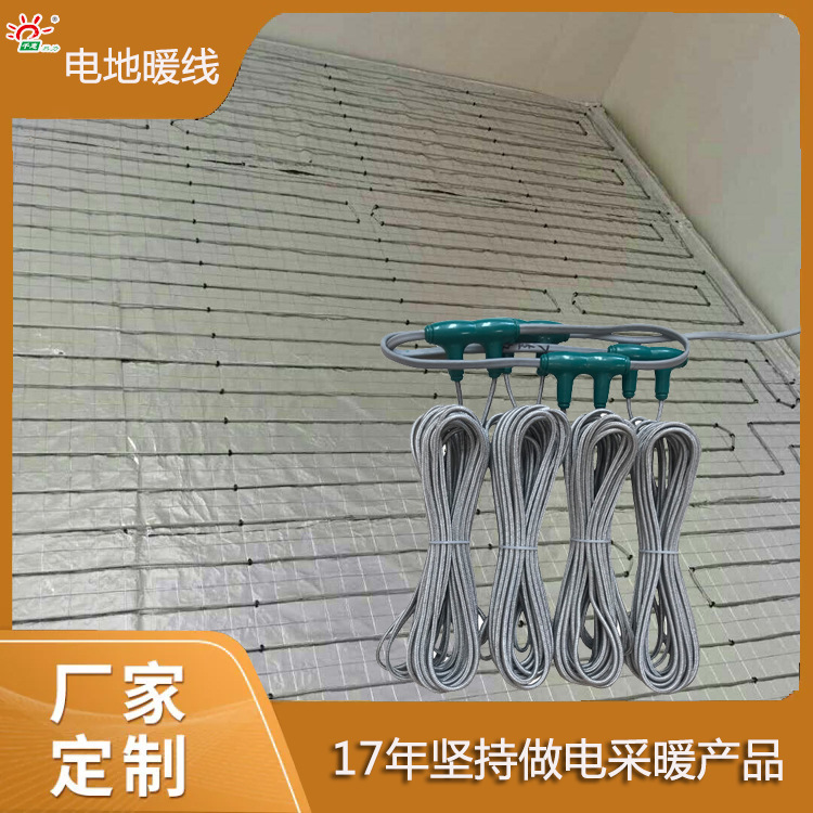 工程电地暖民宿酒店家用电地热线 千惠热力 石墨烯纤维电地热