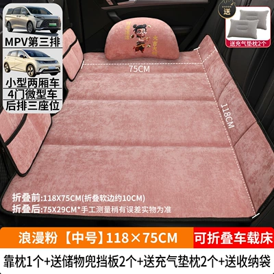 Vehicle-mounted inflatable bed: Car-Mounted Chenille Folding Bed - romantic-pink-medium-size-11875cm-thick-chenille-velvet-1-double-cotton-pillow-2-storage-bags-2-inflatable-cushion-pillows