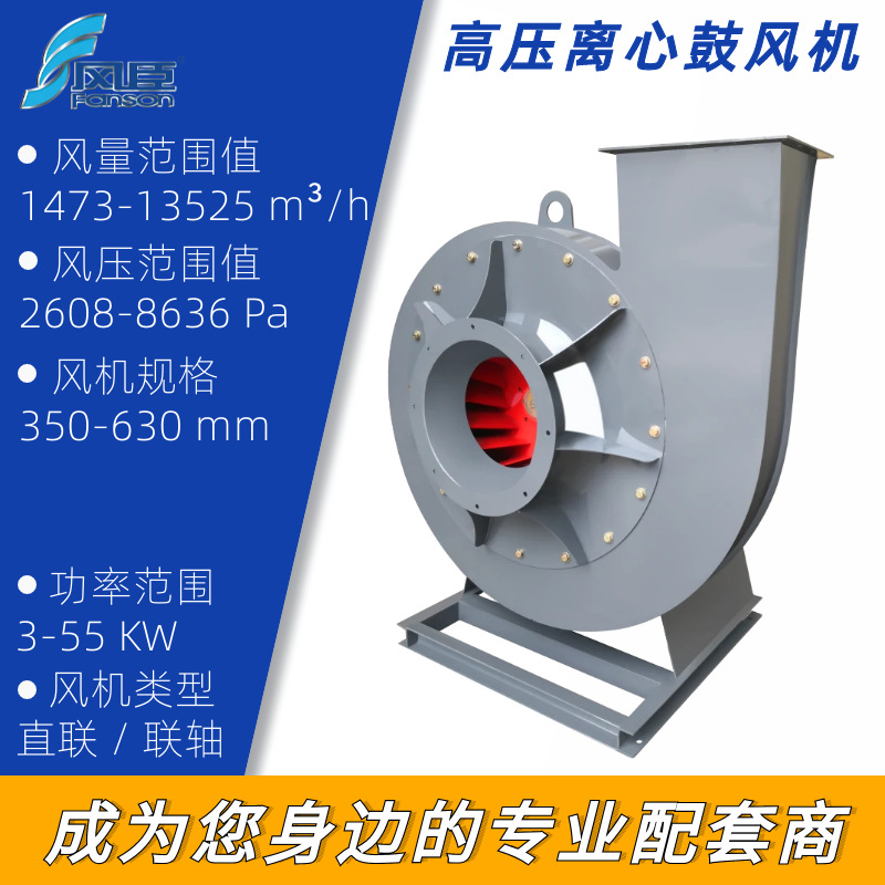 风臣9-19高压离心风机厂家直销塑料机械设备配套环保除尘鼓吹风机