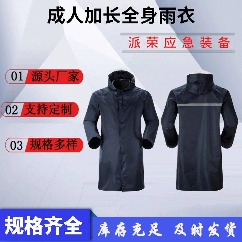 Дождевик из понже, светоотражающий дождевик, цельный двухслойный утолщенный аварийный дождевик для взрослых, удлиненный дождевик для всего тела