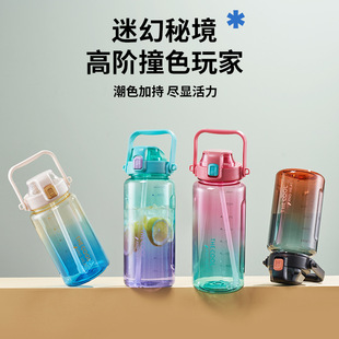 Large Capacity Billion Gradient Sports Drinking Kettle Girls Outdoor Plastic Suction Cup Strap Plastic Space Cup