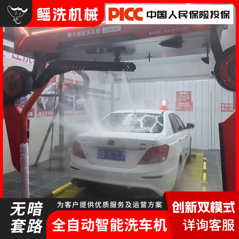Lavadora automática de coches sin contacto sin mano de obra de lavadora de coches de escaneo comercial de código de Shandong
