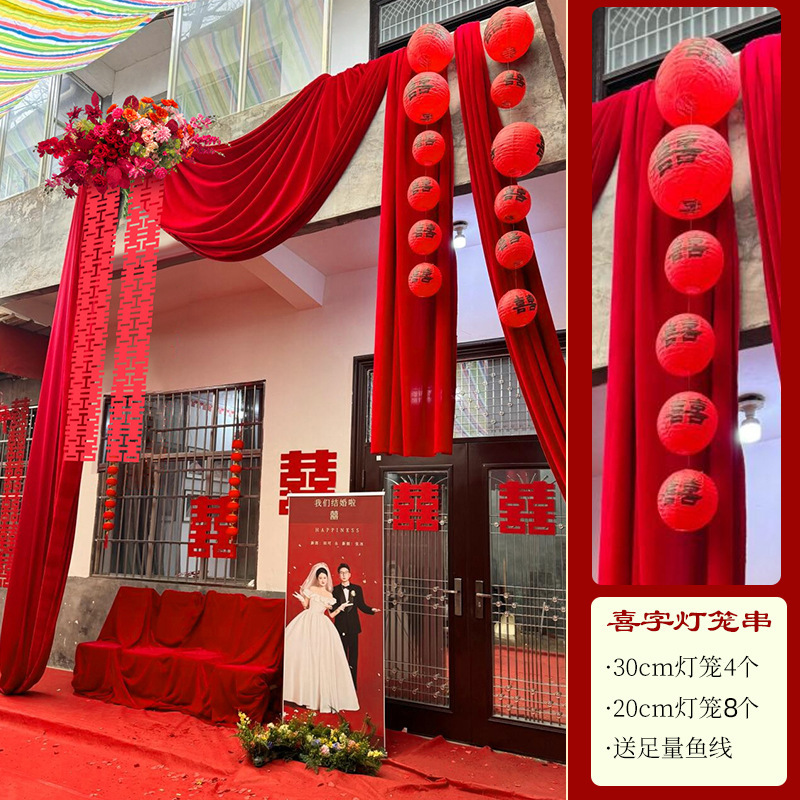 农村结婚院子装饰庭院布置别墅布幔订婚婚礼长条喜字拉花红色灯笼|undefined